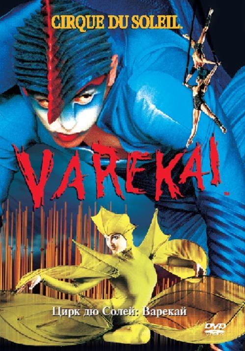 Постер фильма Cirque du Soleil: Varekai