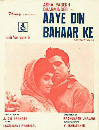 Постер фильма Долгожданная весна | Aaye Din Bahar Ke