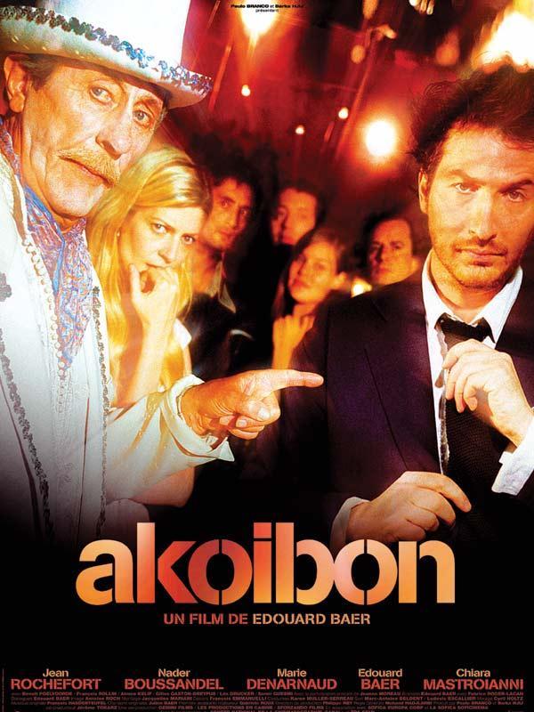 Постер фильма На фига | Akoibon
