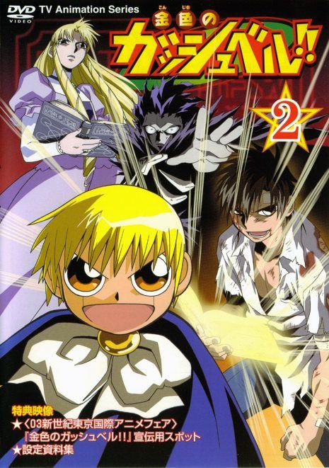 Постер фильма Златовласый Гаш Белл | Zatch Bell!