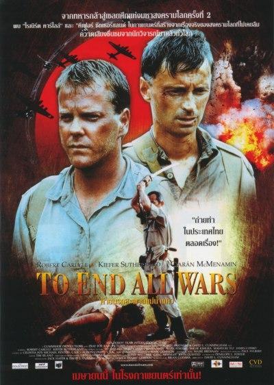 Постер фильма Последняя война | To End All Wars