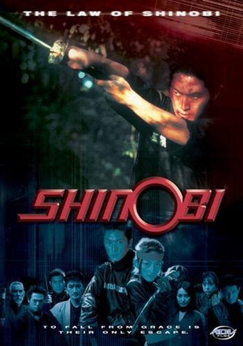 Постер фильма Shinobi: The Law of Shinobi