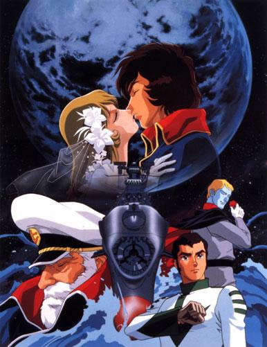 Постер фильма Космический крейсер Ямато (ТВ-3) | Uchû senkan Yamato III