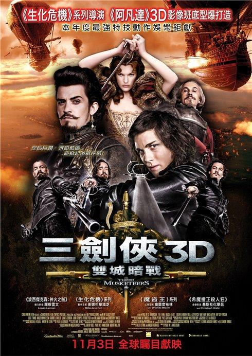 Постер фильма Мушкетеры в 3D | Three Musketeers