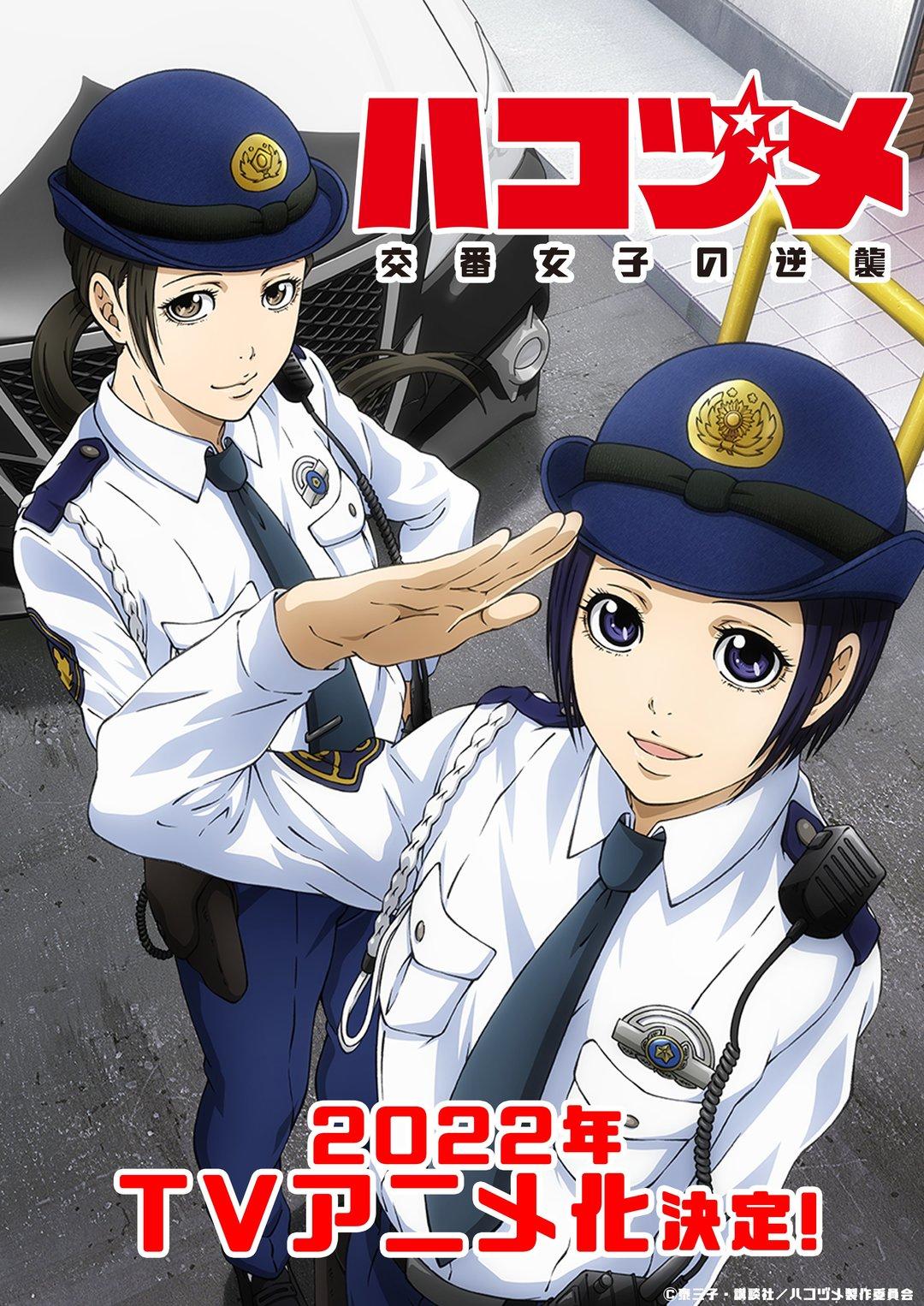 Постер фильма Контратака женщины-полицейского | Hakozume: Kouban Joshi no Gyakushuu