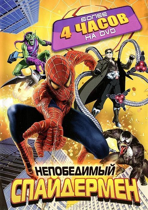 Постер фильма Spider-Man Unlimited
