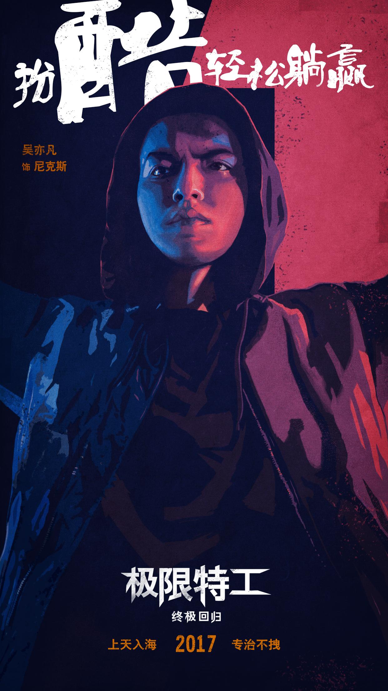 Постер фильма Три икса: Мировое господство | xXx: Return of Xander Cage