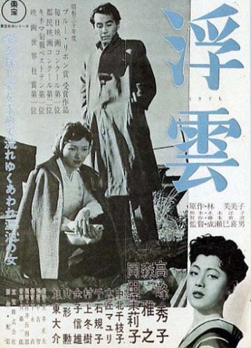 Постер фильма Ukigumo