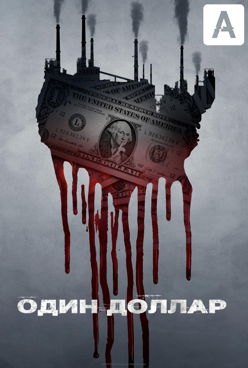 Постер фильма One Dollar 