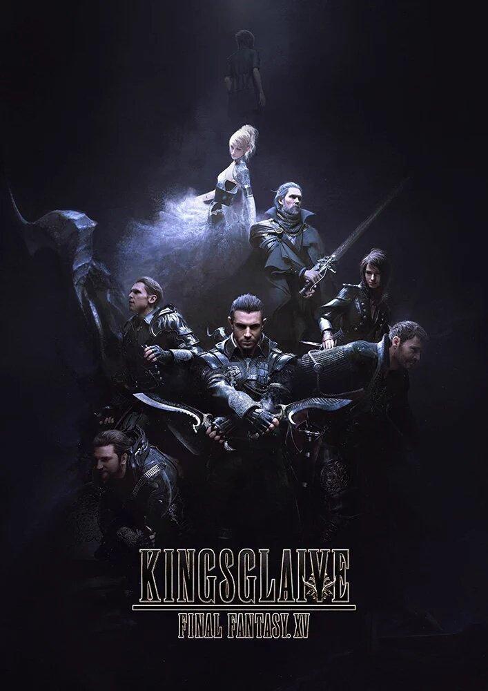 Постер фильма Королевское копьё: Последняя фантазия XV | Kingsglaive: Final Fantasy XV