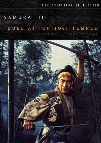 Постер фильма Самурай 2: Дуэль у храма | Zoku Miyamoto Musashi: Ichijôji no kettô