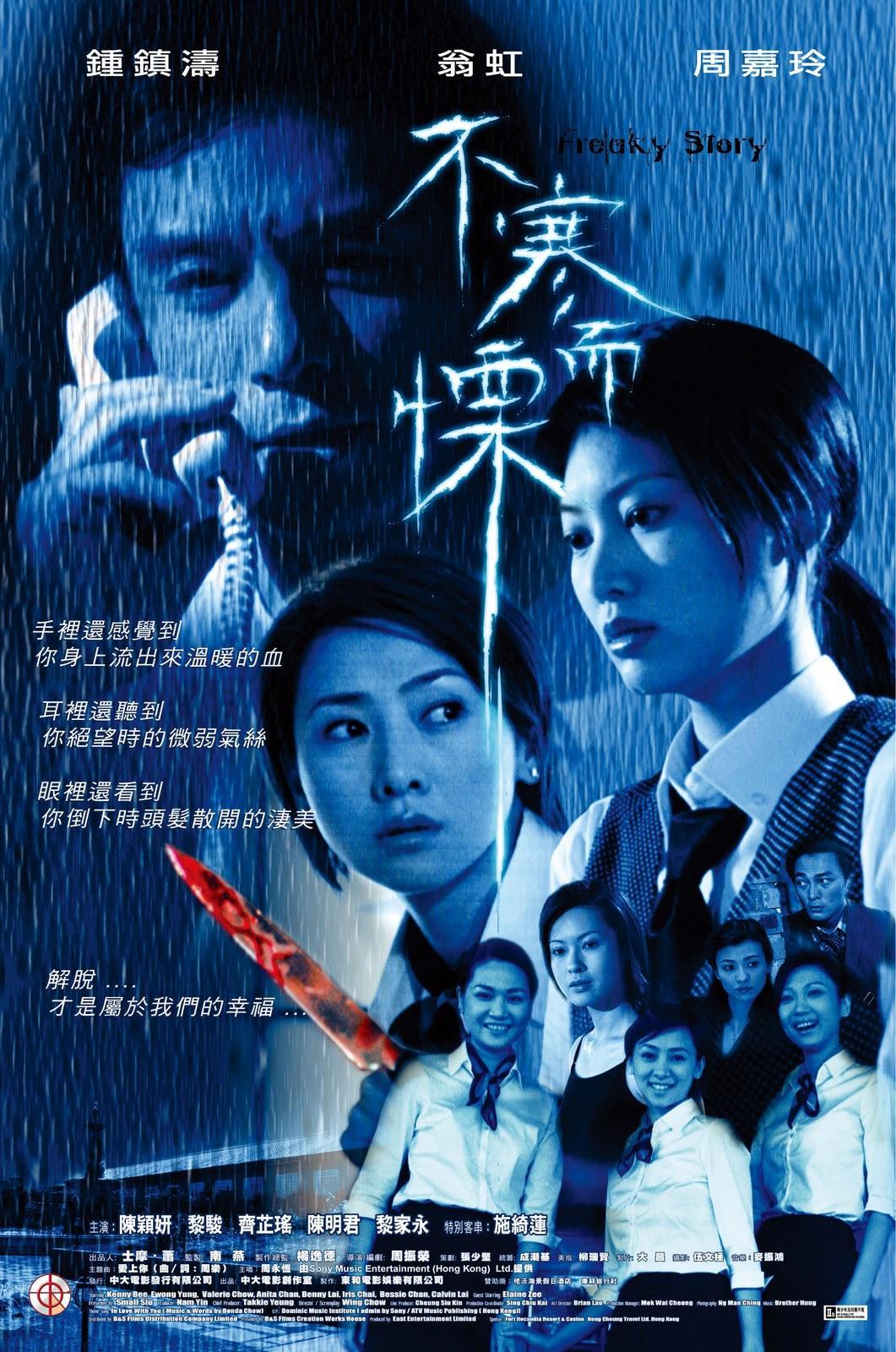 Постер фильма Yin yang lu shi liu zhi hui dao wu xia shi dai