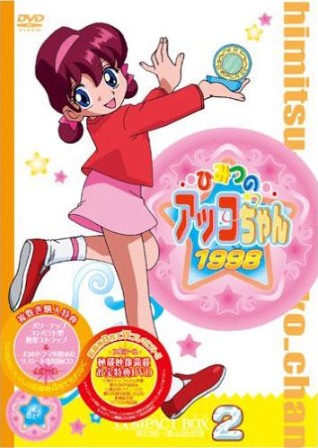 Постер фильма Секрет маленькой Акко 3 | Himitsu no Akko-chan