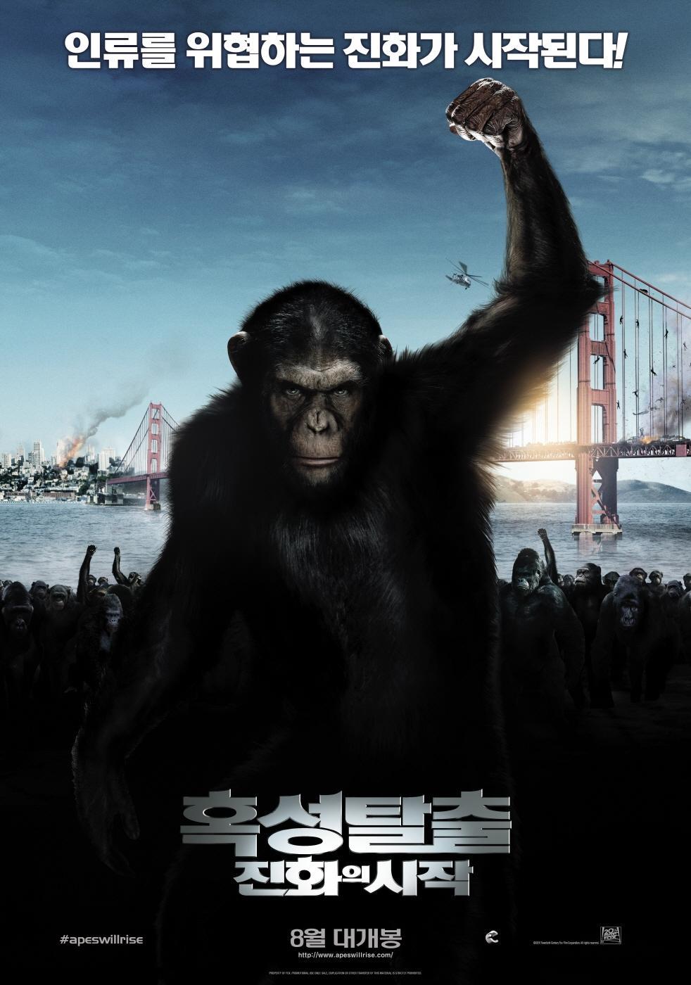 Постер фильма Восстание планеты обезьян | Rise of the Planet of the Apes