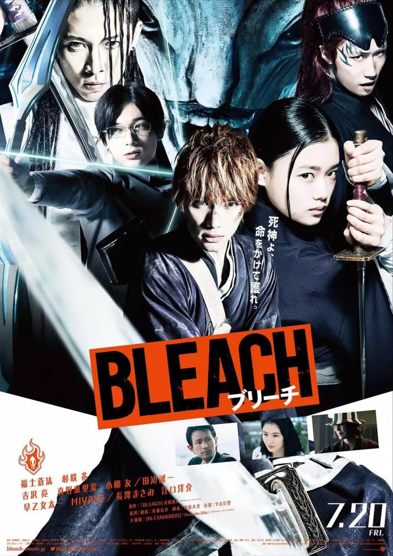 Постер фильма Блич | Bleach 