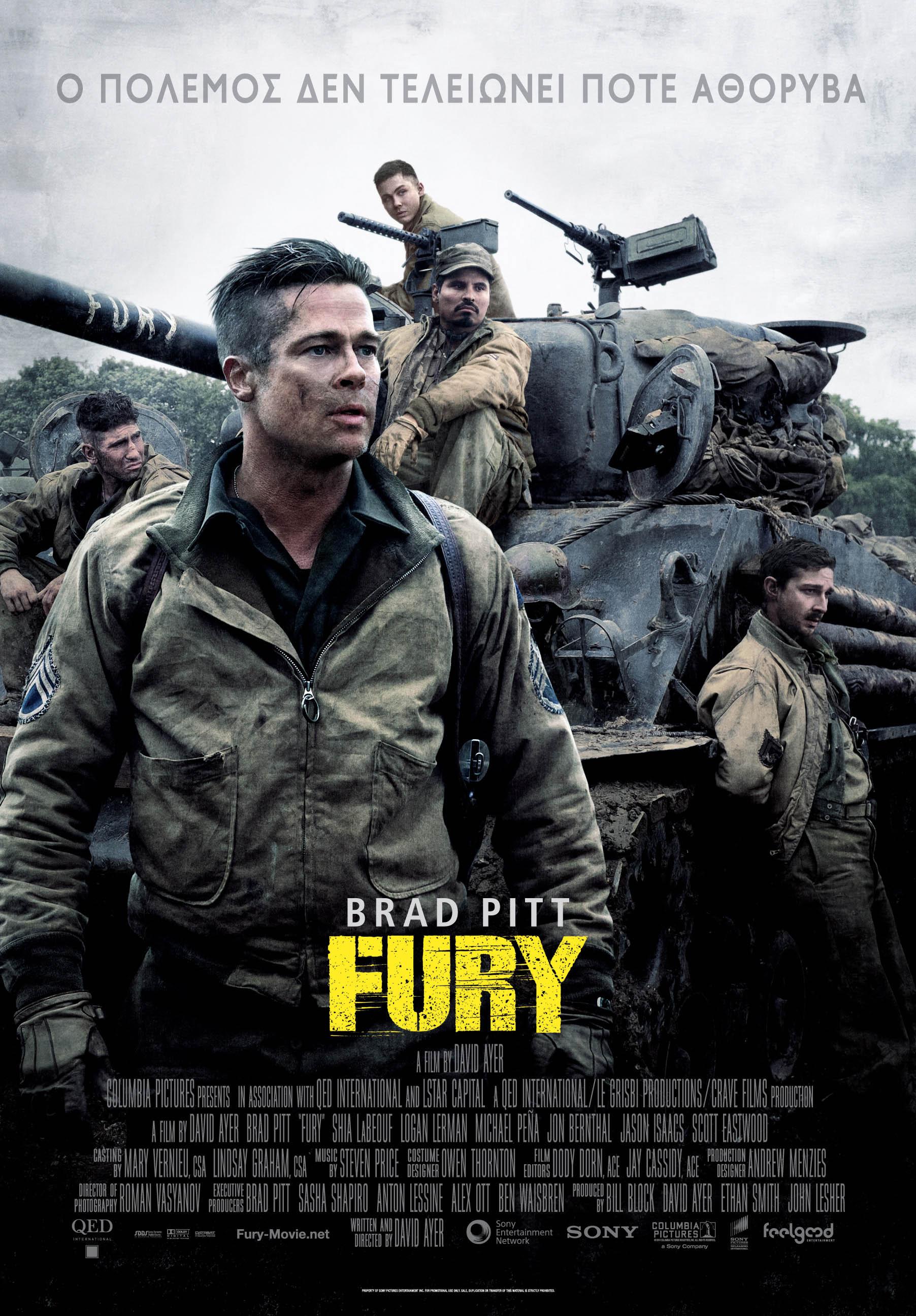 Постер фильма Ярость | Fury