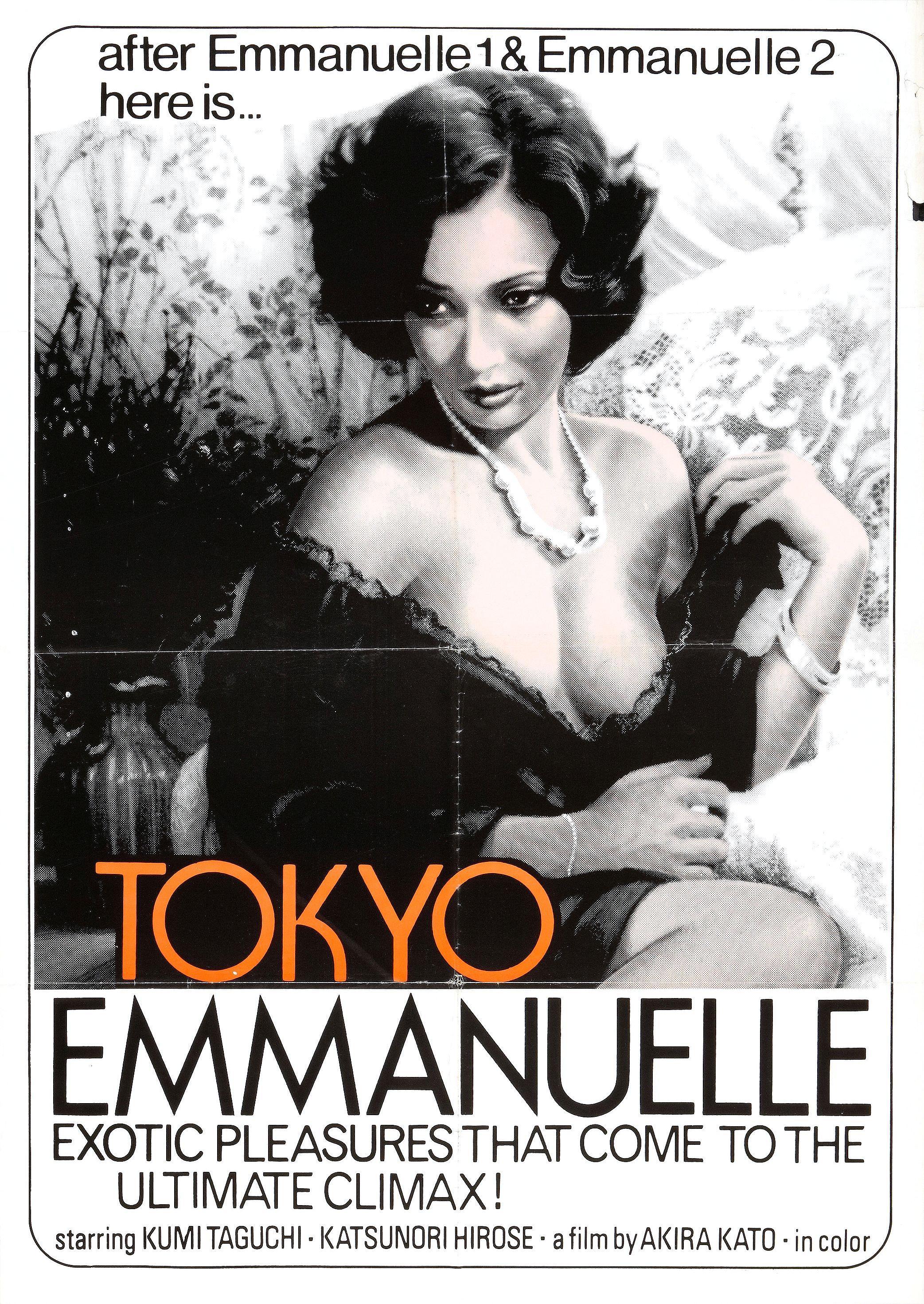 Постер фильма Tokyo Emmanuelle fujin