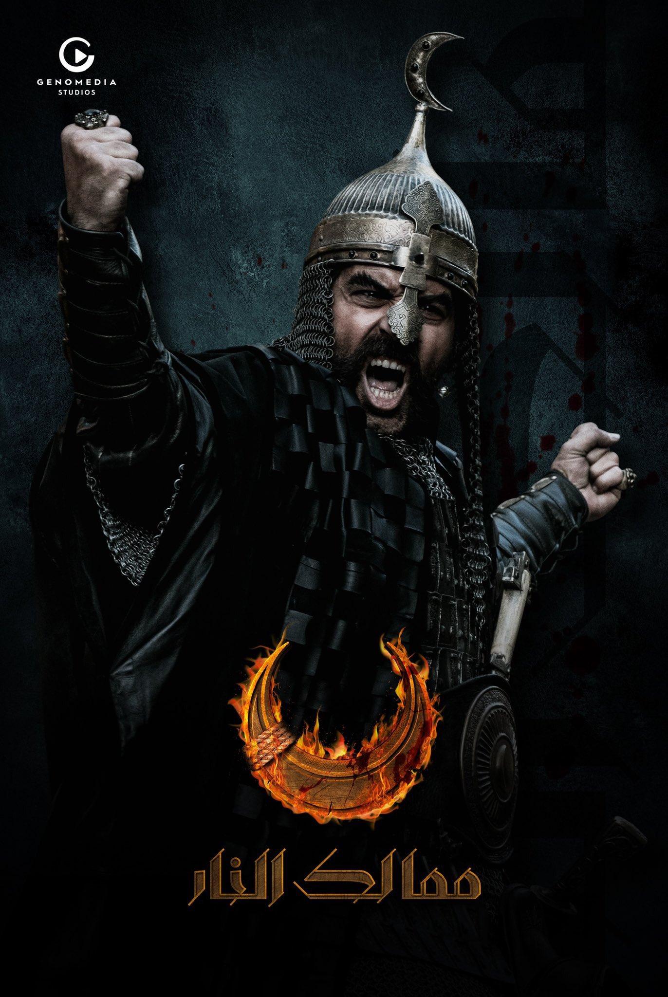 Постер фильма Королевства огня | Kingdoms of Fire