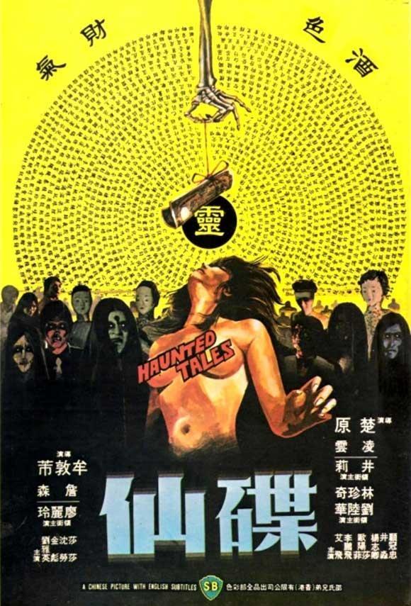 Постер фильма xian