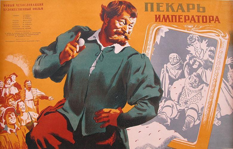 Постер фильма Император пекаря. Пекарь императора | Císaruv pekar - Pekaruv císar