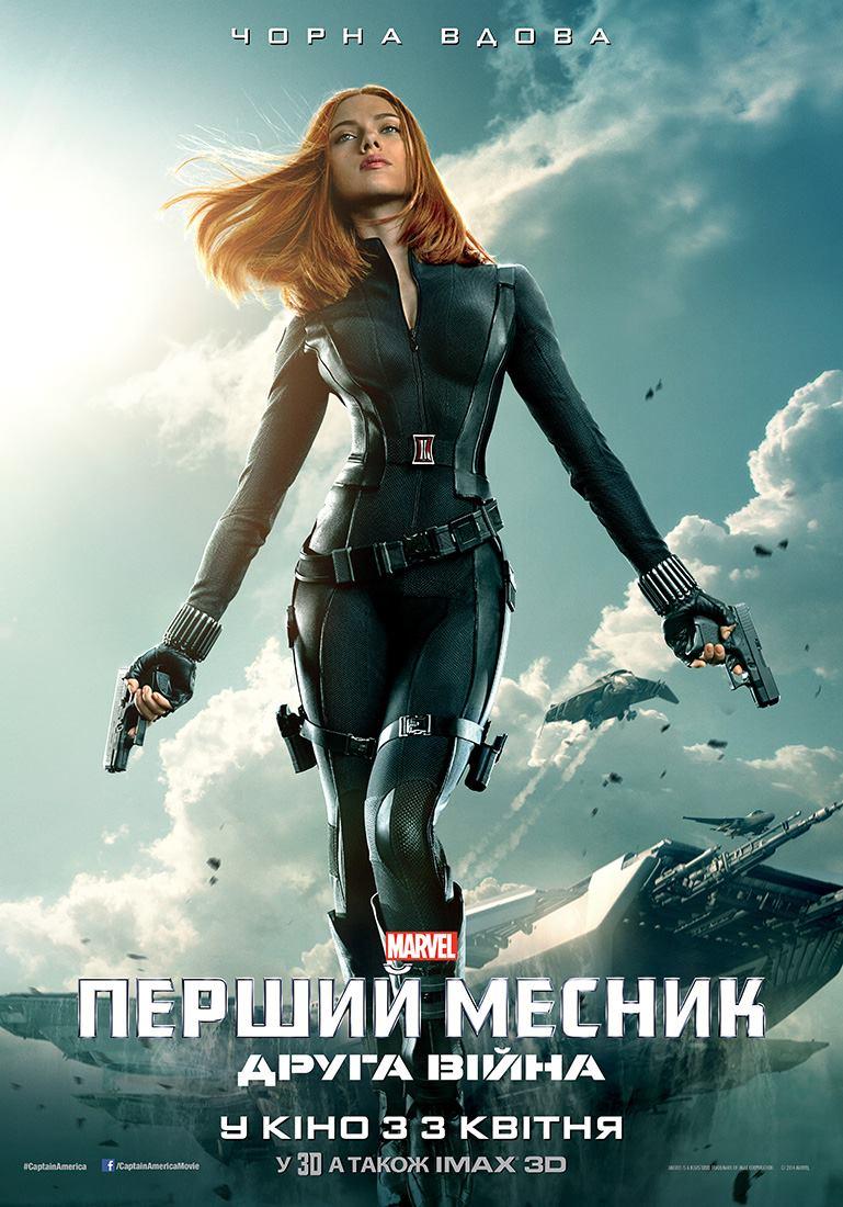 Постер фильма Первый мститель: Другая война | Captain America: The Winter Soldier