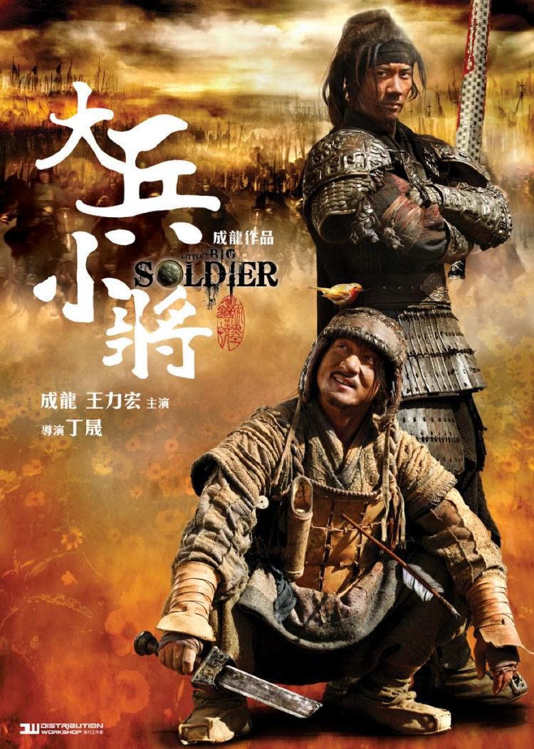Постер фильма Большой солдат | Little Big Soldier