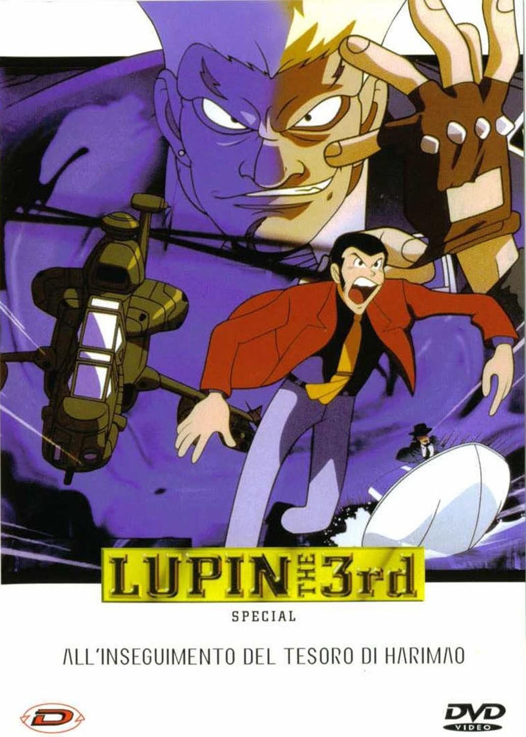 Постер фильма Люпен III: Погоня за сокровищами Харимао (спецвыпуск 07) | Rupan sansei: Harimao no zaiho wo oe!!