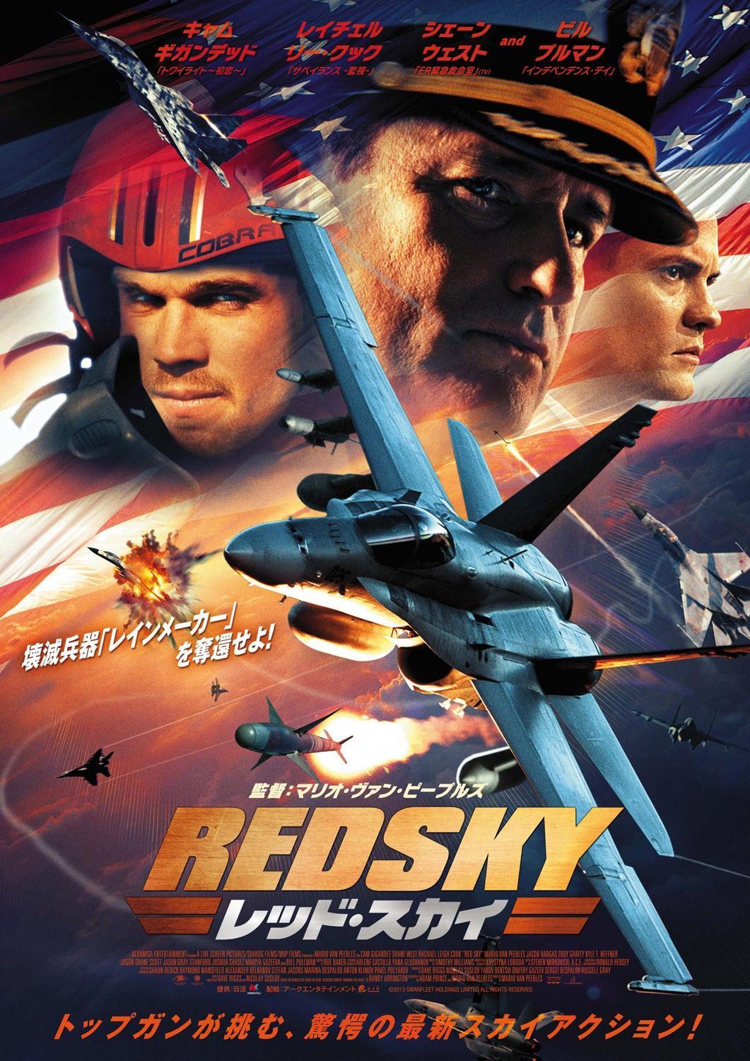 Постер фильма Красное небо | Red Sky