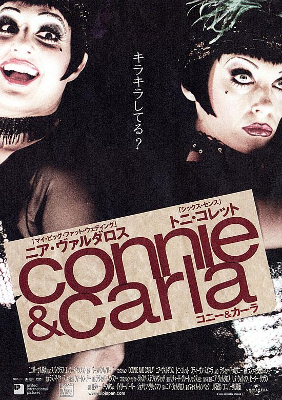 Постер фильма В шоу только девушки | Connie and Carla