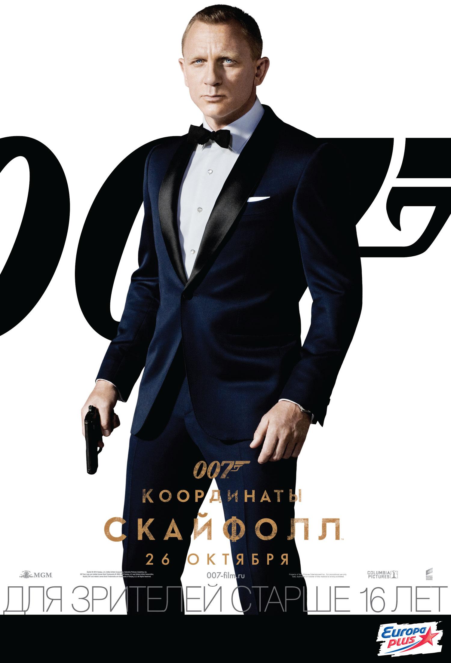 Постер фильма 007: Координаты «Скайфолл» | Skyfall