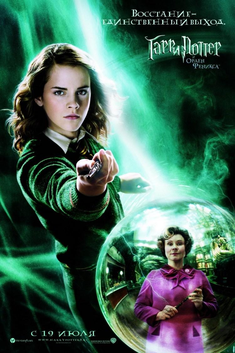 Постер фильма Гарри Поттер и орден Феникса | Harry Potter and the Order of the Phoenix