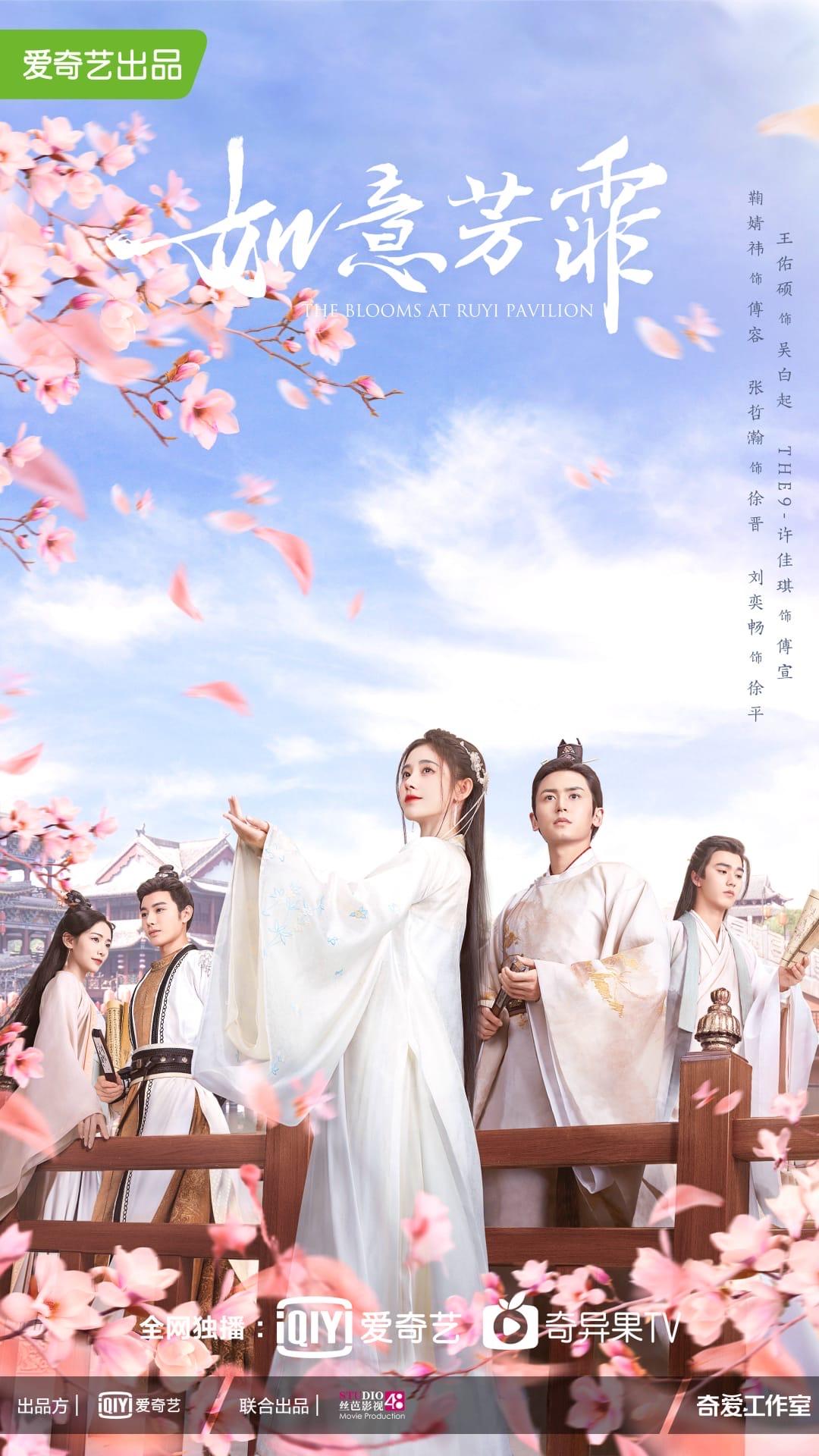 Постер фильма Цветочный павильон Жуи | Ru yi fang fei