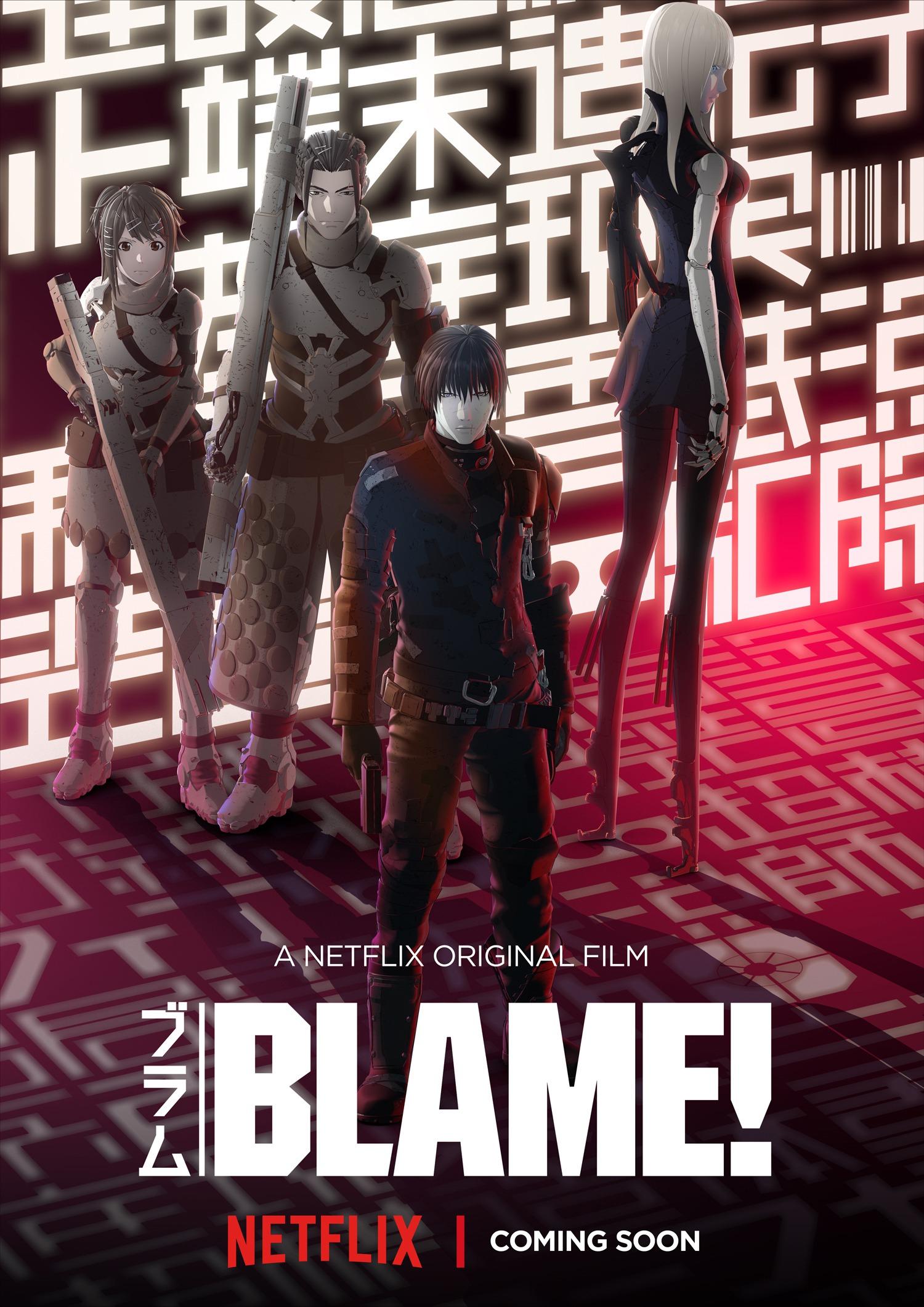 Постер фильма Блам! | Blame!