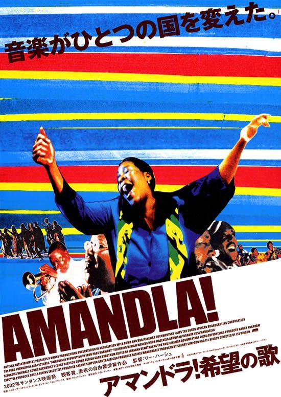 Постер фильма Амандла! Революция в четырех частях | Amandla! A Revolution in Four Part Harmony
