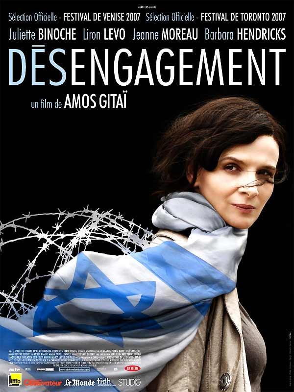 Постер фильма Разрыв | Disengagement