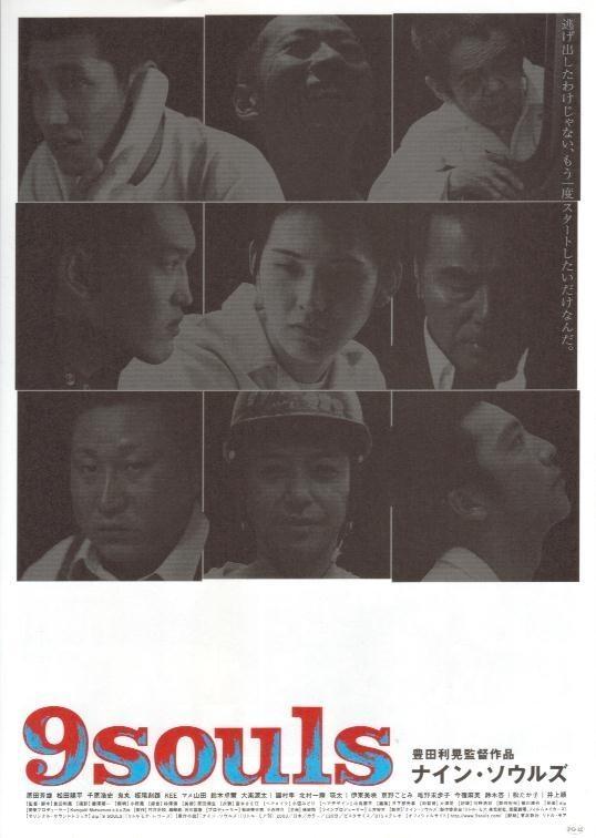 Постер фильма Nain souruzu