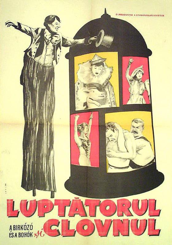 Постер фильма Борец и клоун