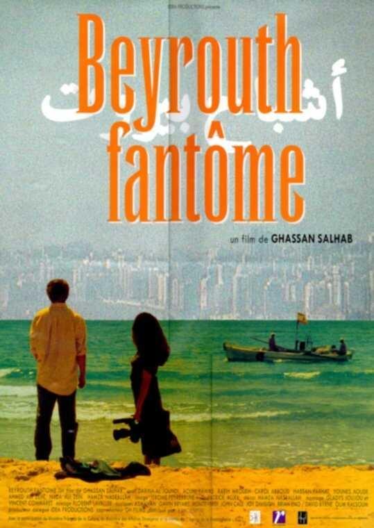 Постер фильма Beyrouth fantôme