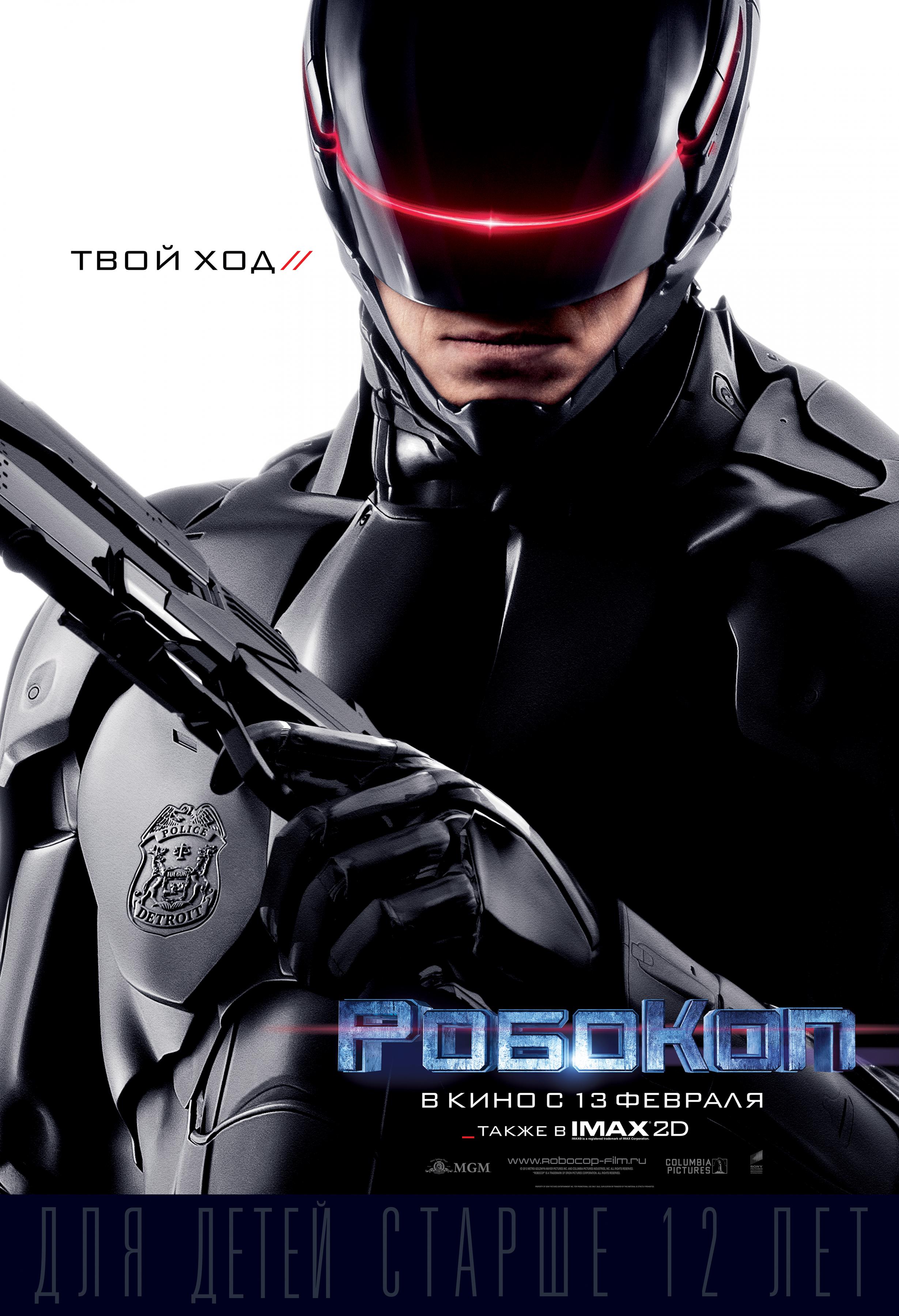 Постер фильма Робокоп | RoboCop