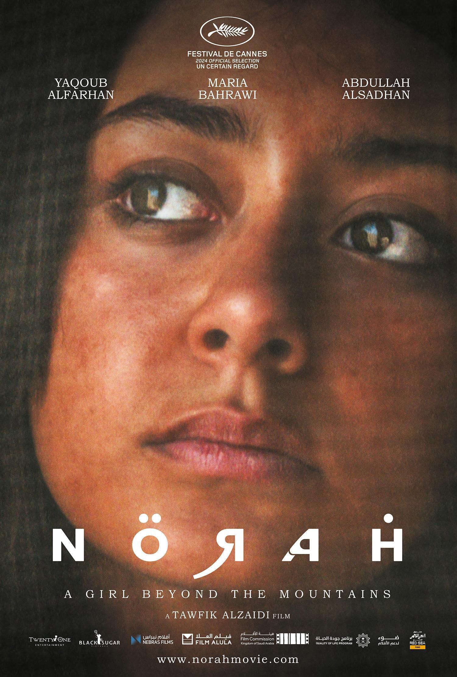 Постер фильма Нора | Norah