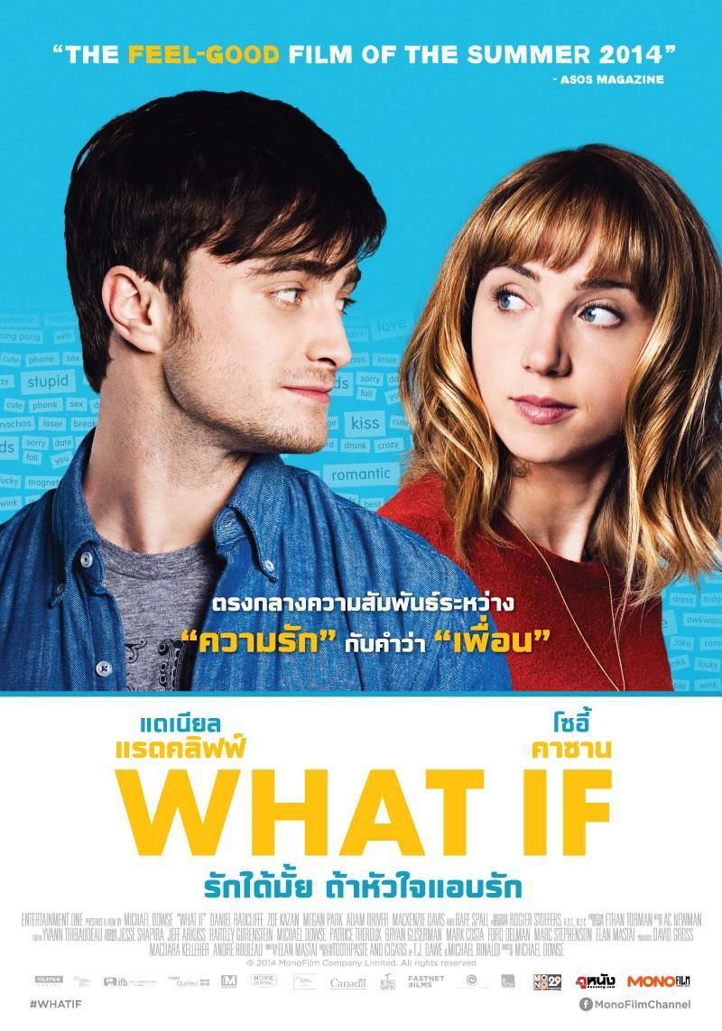 Постер фильма Дружба и никакого секса? | What If
