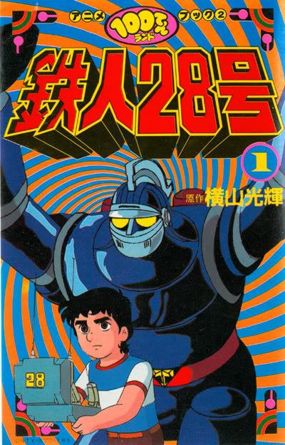 Постер фильма Новый Железный человек №28 | Tetsujin nijûhachi-go