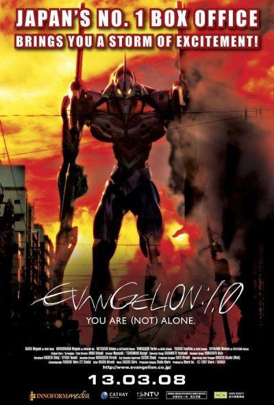 Постер фильма Евангелион 1.11: Ты (не) один | Evangelion 1.0: You Are (Not) Alone