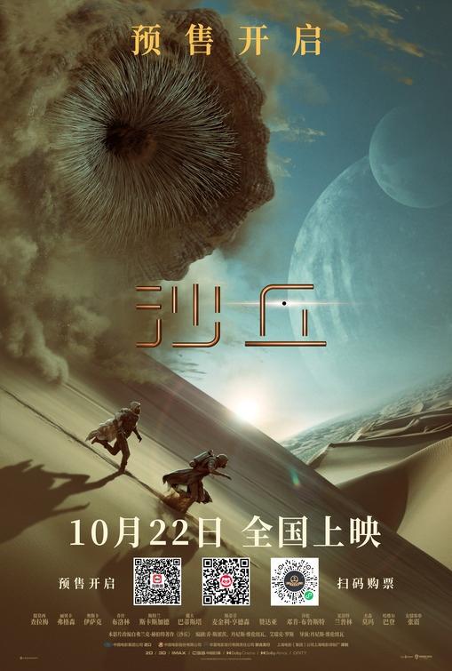 Постер фильма Дюна | Dune: Part One