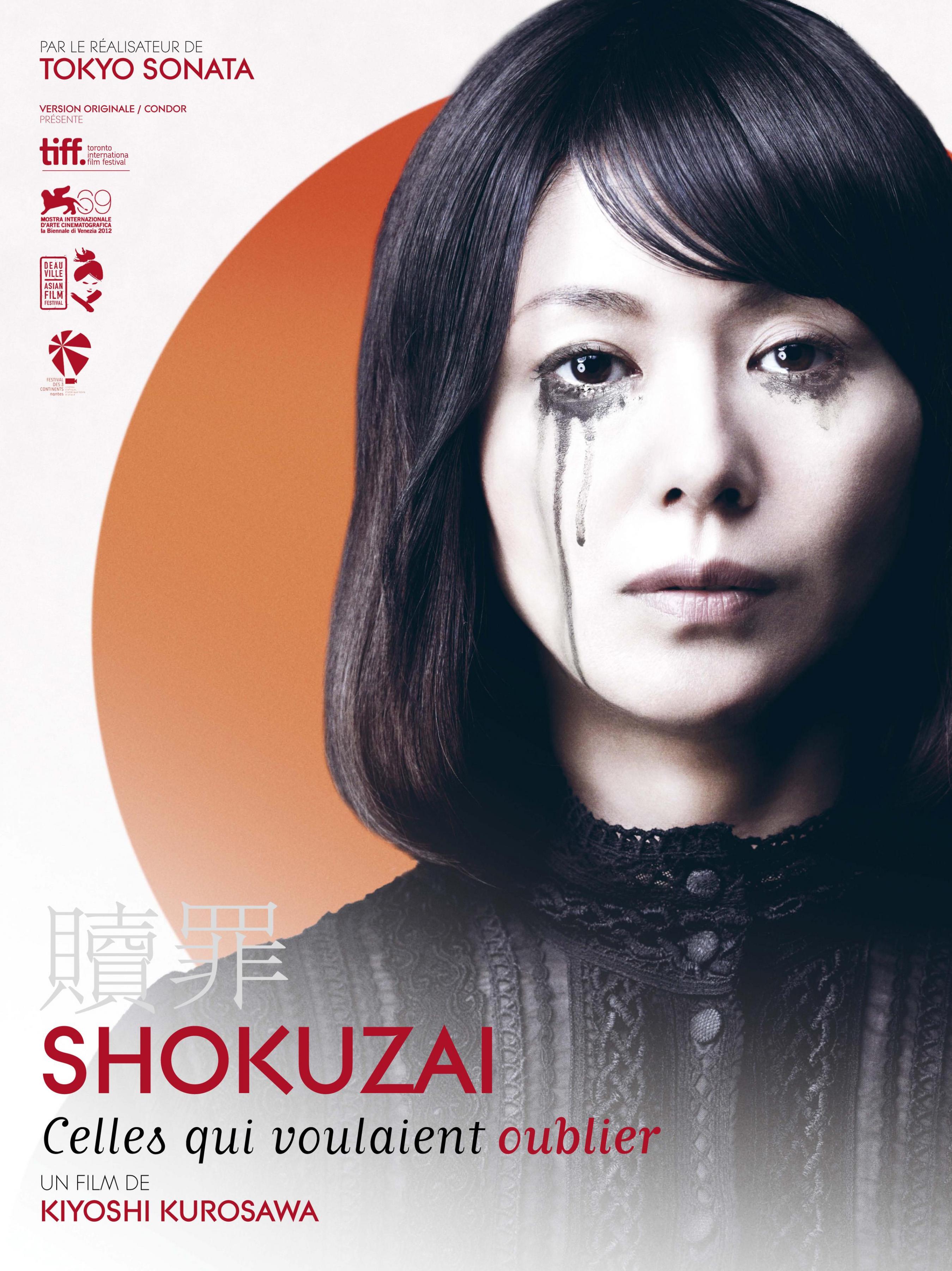 Постер фильма Искупление | Shokuzai