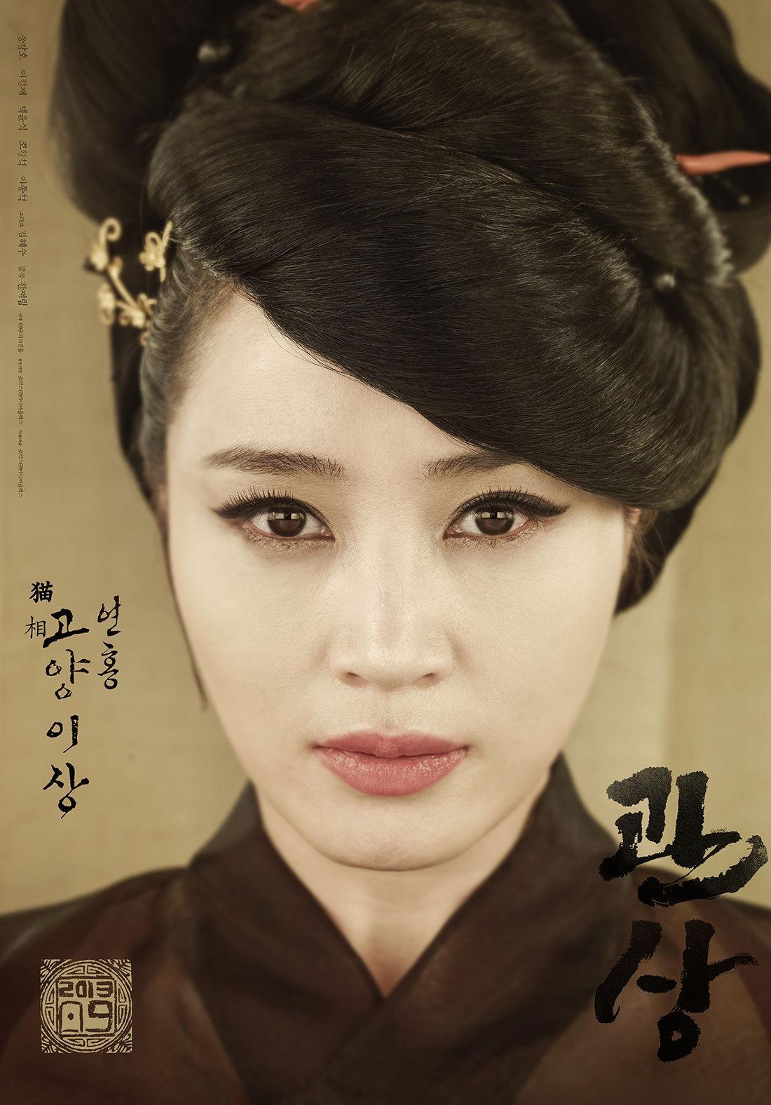 Постер фильма Читающий лица | Gwansang