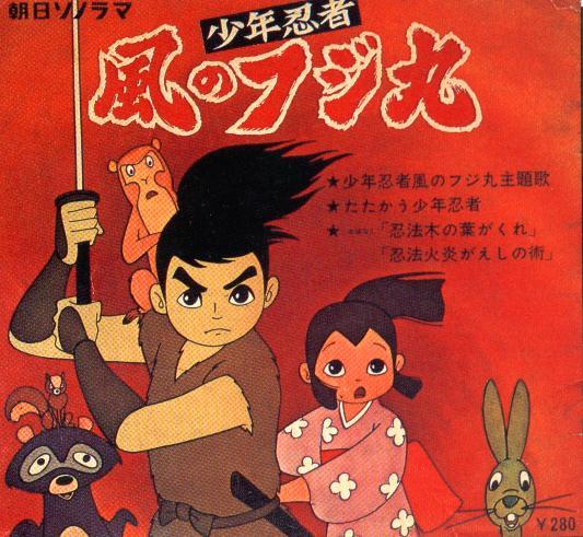 Постер фильма Мальчик-ниндзя Фудзимару | Shonen ninja Kaze no Fujimaru