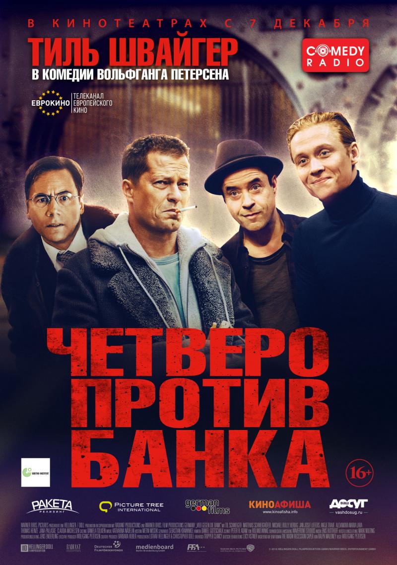 Постер фильма Четверо против банка | Vier gegen die Bank