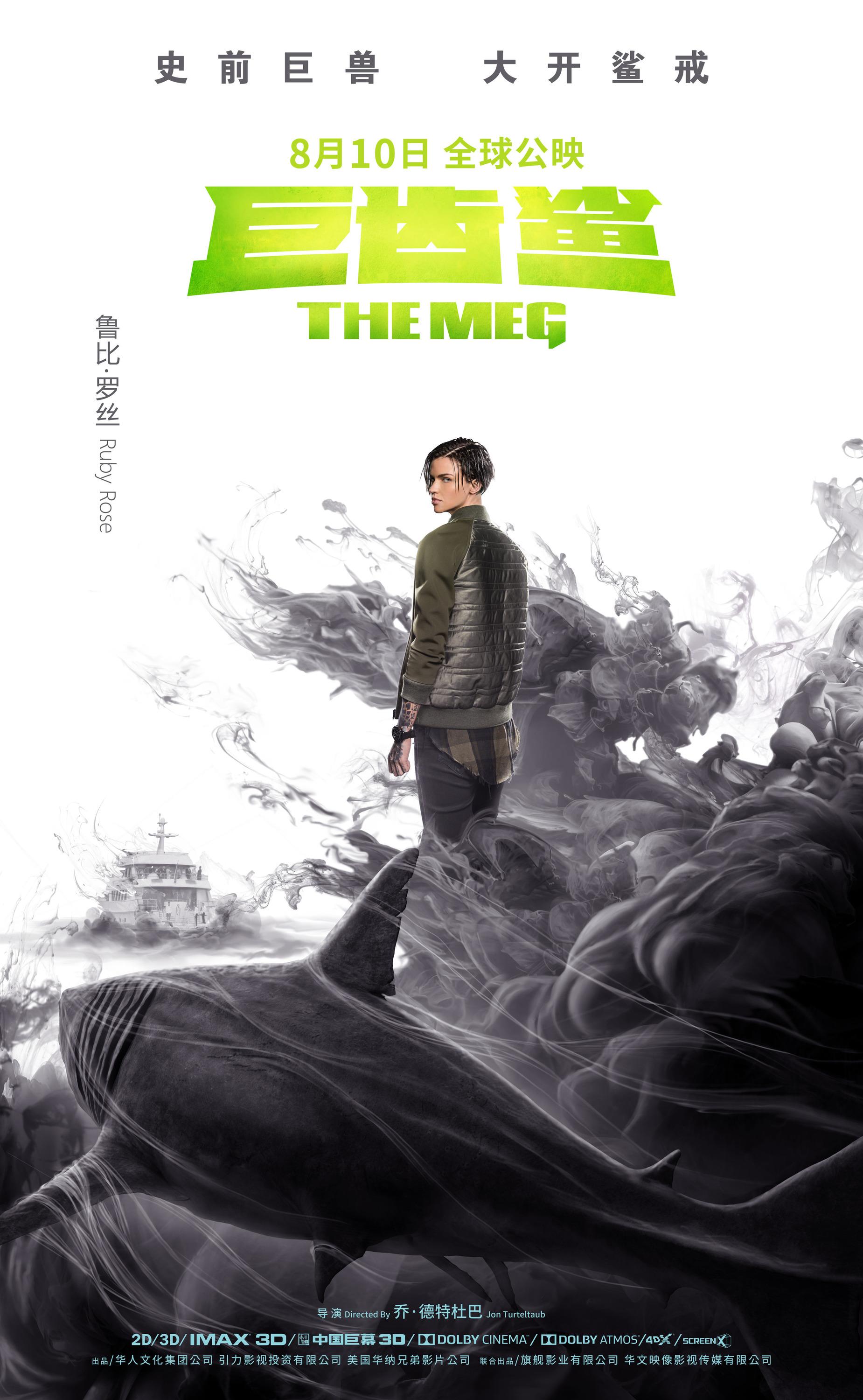 Постер фильма Мег: Монстр глубины | The Meg 