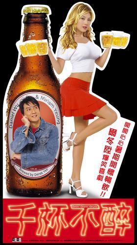 Постер фильма Пил, пью и буду пить | Chin bui but dzui